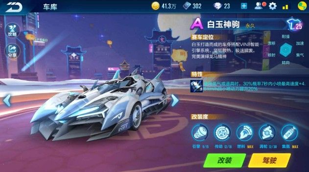 在射门精度 在射门精度